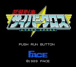 Cyber Cross screenshot 2 for PC Engine